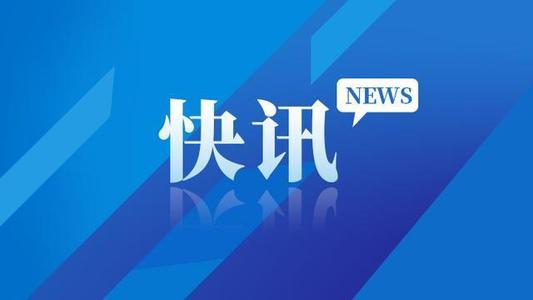 9月30日 一句话看世界：新闻早知道