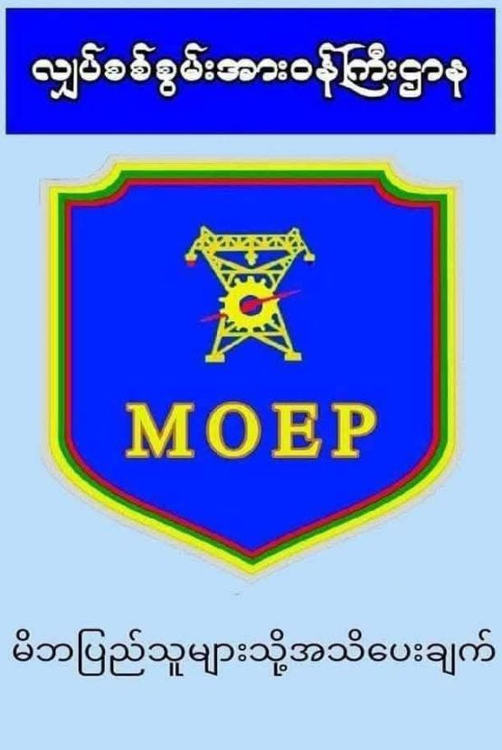 电力负荷重新分配缅甸仰光供电已全面恢复！