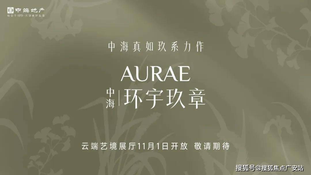 中海云邸玖章(售楼处) 官网- 中海云邸玖章营销中心 - 环